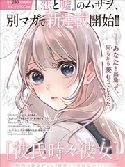 墨线十三帖 漫画改编封面